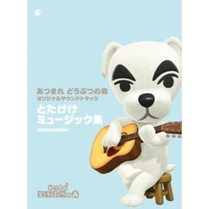【CD】「あつまれ どうぶつの森」オリジナルサウンドトラック とたけけミュージック集 Instrumental