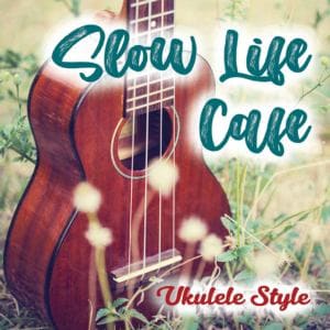 【CD】スローライフ　カフェ　～UKULELE　STYLE