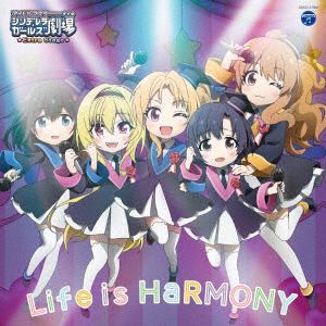 【CD】THE IDOLM@STER CINDERELLA GIRLS LITTLE STARS EXTRA! Life is HaRMONY