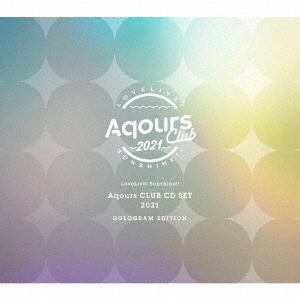 【CD】ラブライブ!サンシャイン!!　Aqours　CLUB　CD　SET　2021　HOLOGRAM　EDITION(SG+BD1枚+CD2枚+DVD2枚)(初回限定生産)