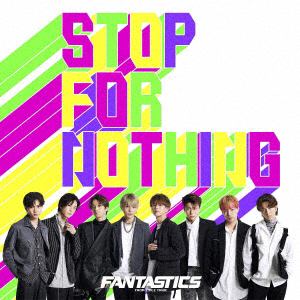 【CD】FANTASTICS from EXILE TRIBE ／ STOP FOR NOTHING(DVD付)