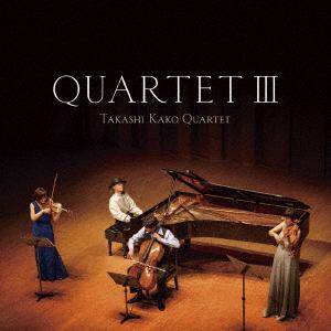 【CD】加古隆クァルテット ／ QUARTETIII 組曲「映像の世紀」