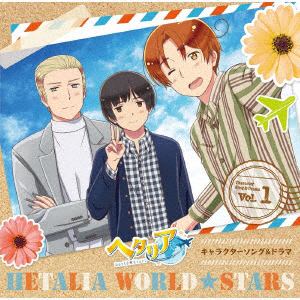 【CD】アニメ「ヘタリア World★Stars」キャラクターソング&ドラマ Vol.1 豪華盤