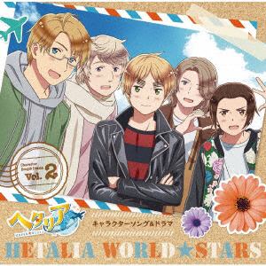 【CD】アニメ「ヘタリア World★Stars」キャラクターソング&ドラマ Vol.2 通常盤