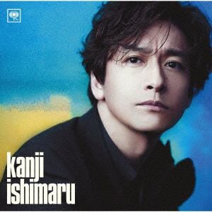 【CD】石丸幹二 ／ kanji ishimaru - 10th anniversary edition -