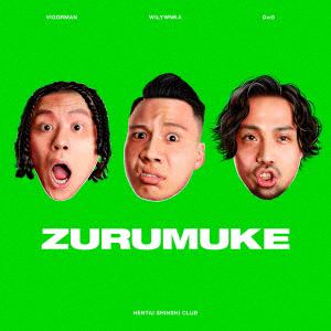 【CD】変態紳士クラブ ／ ZURUMUKE