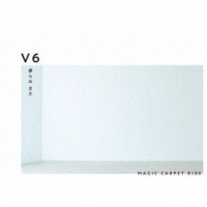 【CD】V6 ／ 僕らは まだ／MAGIC CARPET RIDE(通常盤)