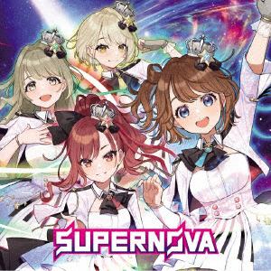 【CD】SUPERNOVA まりなす盤