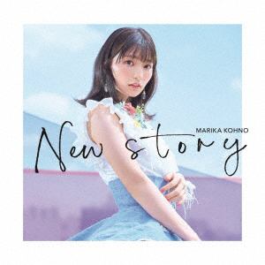 【CD】高野麻里佳 ／ New story(通常盤)