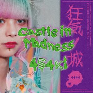 【CD】4s4ki ／ Castle in Madness(通常盤)