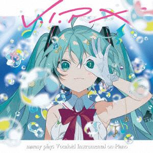 【CD】まらしぃ ／ V.I.P 10 marasy plays Vocaloid Instrumental on Piano(通常盤)