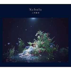 【CD】上田麗奈 ／ Nebula