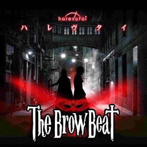 【CD】Brow Beat ／ ハレヴタイ[Type B]