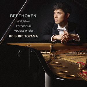 【CD】[悲愴][ワルトシュタイン][熱情] ベートーヴェン：ピアノ・ソナタ集