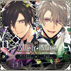 【CD】MusiClavies DUOシリーズ ヴァイオリン×チェロ(通常盤)