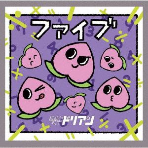【CD】超能力戦士ドリアン ／ ファイブ(通常盤)
