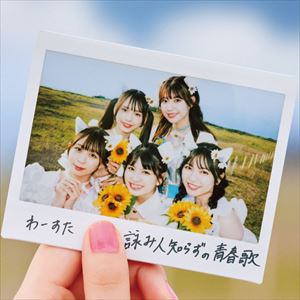 【CD】わーすた ／ 詠み人知らずの青春歌(ラブソング)(Blu-ray Disc付)