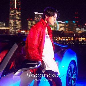 【CD】高野洸 ／ Vacances(シリアルコードB)(DVD付)