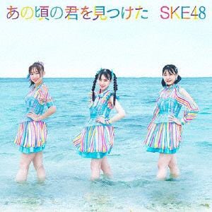 【CD】SKE48 ／ あの頃の君を見つけた(TYPE-A)(通常盤)(DVD付)