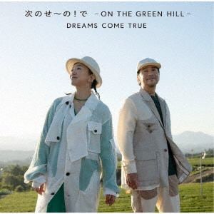 【CD】DREAMS COME TRUE ／ 次のせ～の!で - ON THE GREEN HILL -