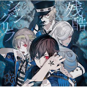 【CD】O★Z・LOStEDEN・ECLIPSE ／ 残酷シャングリラ／BLOODY KISS／玉座のGEMINI