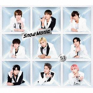 【CD】Snow Man ／ Snow Mania S1(初回盤B)(DVD付) | ヤマダウェブコム