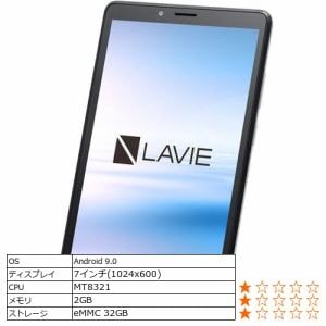 NEC　14,500円 PC-TE507KAS Androidタブレット LAVIE Tab E シルバー 【ヤマダ電機･ヤマダウェブコム】