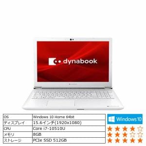 【台数限定】ノートパソコン Dynabook P2T7MPBW dynabook T7／MW リュスクホワイト ノートpc ノート パソコン