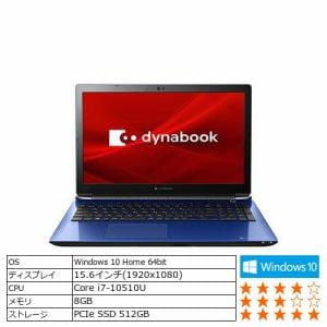 【台数限定】ノートパソコン  Dynabook P2T7MPBL dynabook T7／ML スタイリッシュブルー ノートpc ノート パソコン