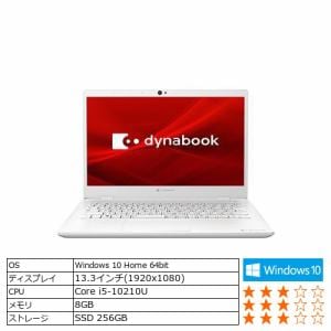 ノートパソコン 新品 Dynabook P1G6MPBW dynabook G6／MW パールホワイト ノートpc ノート パソコン