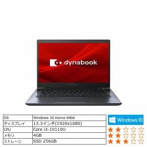 【台数限定】ノートパソコン 新品 Dynabook P1G5MPBL dynabook G5／ML オニキスブルー ノートpc ノート パソコン