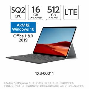 【在庫僅少】Microsoft 1X3-00011 Surface Pro X SQ2／16／512 LTE プラチナ 1X300011