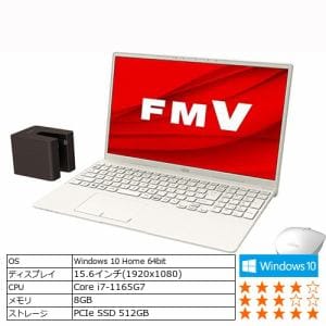 【台数限定】富士通 FMVT77E3W 15.6型 ノートパソコン FMV LIFEBOOK TH77/E3 アイボリーホワイト