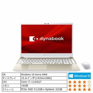 Dynabook P1C8PPBG ノートパソコン dynabook C8／PG サテンゴールド