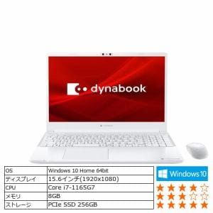 Dynabook P1C7PPBW ノートパソコン dynabook C7／PW リュクスホワイト