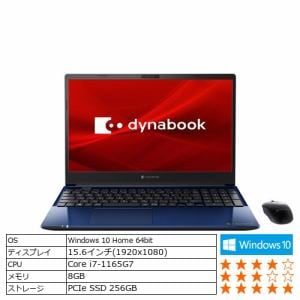 【台数限定】Dynabook　P1C7PPBL　ノートパソコン　dynabook　C7／PL　スタイリッシュブルー