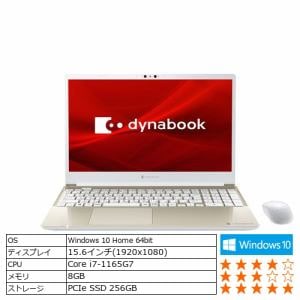 台数限定】Dynabook P1C7PPBG ノートパソコン dynabook C7／PG サテン ...