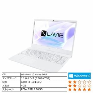 台数限定NEC PC-N153CAAW ノートパソコン LAVIE N15 パールホワイト | ヤマダウェブコム