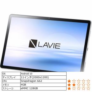 NEC タブレット LAVIE Android シルバー PC-T1175BAS4GBストレージ容量