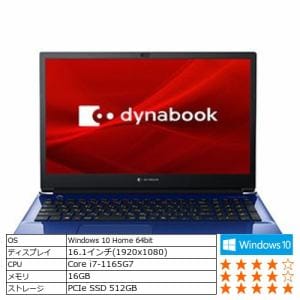 Dynabook　P2T8RPBL　ノートパソコン　dynabook　T8／RL　スタイリッシュブルー