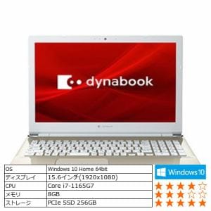 Dynabook　P1T6RPEG　ノートパソコン　dynabook　T6／RG　サテンゴールド