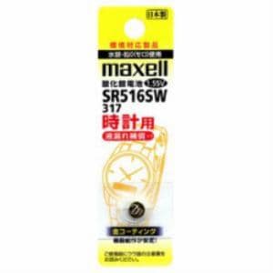マクセル 【酸化銀電池】時計用(1.55V) SR516SW-1BT-A