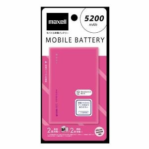 マクセル MPC-CW5200PPK モバイルバッテリー 5200mAh（ピンク）