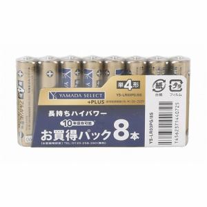 YAMADASELECT(ヤマダセレクト)　YSLR03PG／8S　ヤマダ電機オリジナル　アルカリ乾電池　＋ＰＬＵＳ　単４　８本