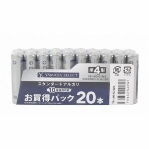 YAMADASELECT(ヤマダセレクト)　YSLR03G／20S　ヤマダ電機オリジナル　アルカリ乾電池　単４　２０本