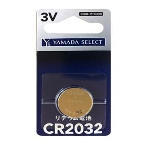 YAMADA　SELECT(ヤマダセレクト)　YSCR2032G／1B　ヤマダ電機オリジナル　コイン形リチウム電池　CR2032　(1個入り)