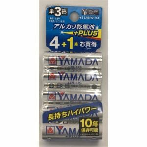 YAMADASELECT(ヤマダセレクト) YSLR6PG1／5B ヤマダ電機オリジナル アルカリ乾電池 ＋ＰＬＵＳ 単３ ５本