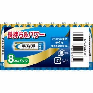 マクセル LR03GD8P アルカリ乾電池  単4形