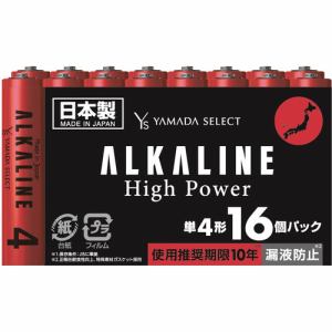 【推奨品】YAMADA SELECT（ヤマダセレクト） YSLR03FJ1／16S アルカリ乾電池 単4 16本パック 日本製