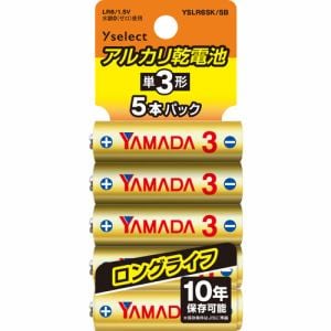 【推奨品】YAMADA　SELECT(ヤマダセレクト)　YSLR6SK／5B　Yselect　アルカリ乾電池　単3　5本パック